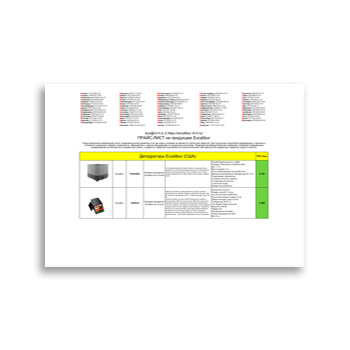 Price list for products brands Excalibur